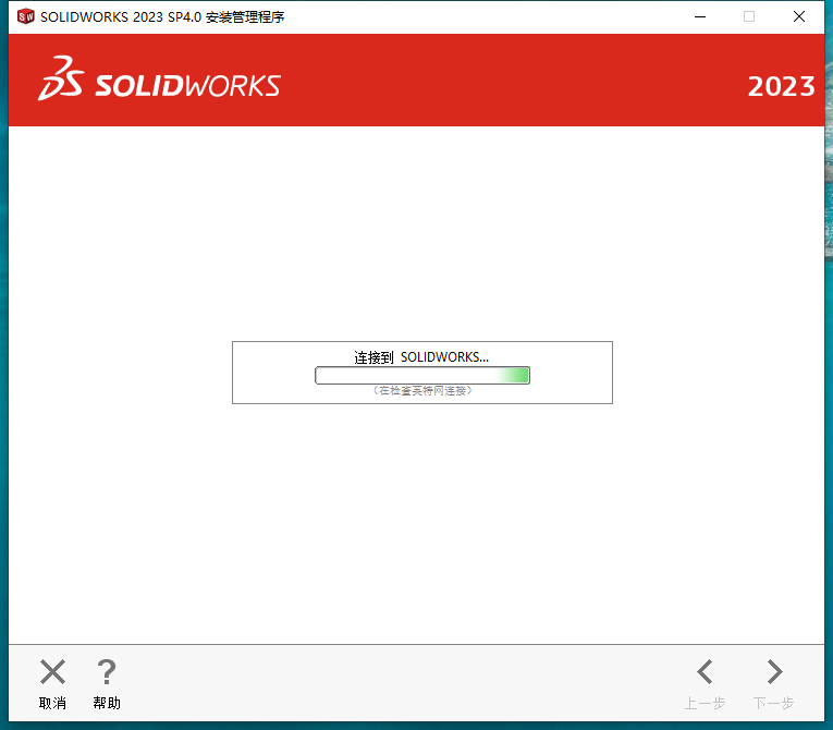 SolidWorks安装教程步骤