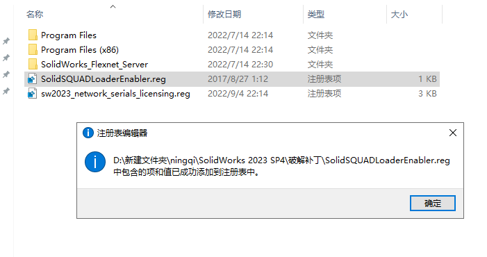 SolidWorks安装教程步骤