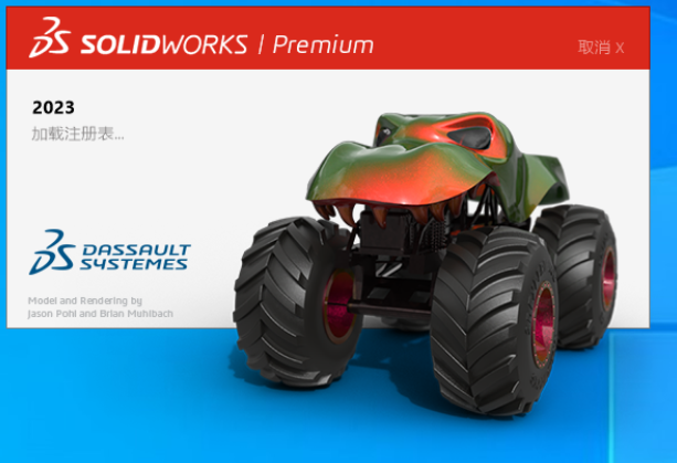 SolidWorks安装教程步骤