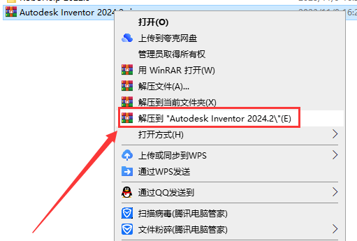 Autodesk Inventor安装教程步骤
