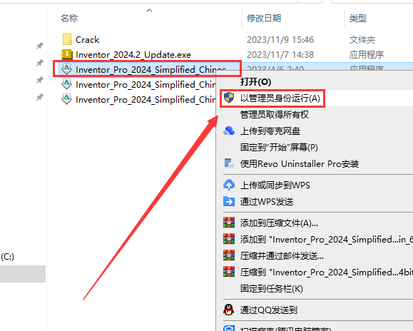 Autodesk Inventor安装教程步骤