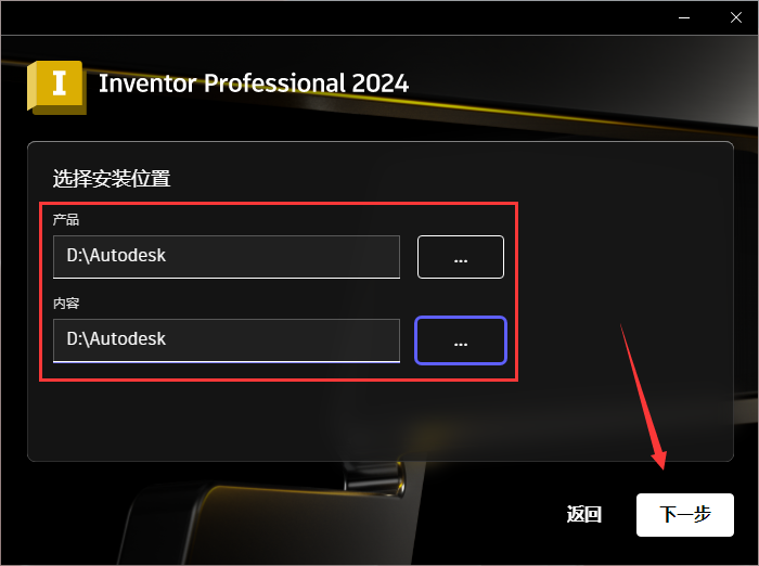 Autodesk Inventor安装教程步骤