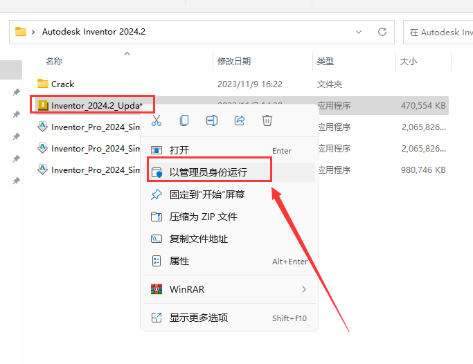Autodesk Inventor安装教程步骤