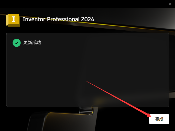 Autodesk Inventor安装教程步骤