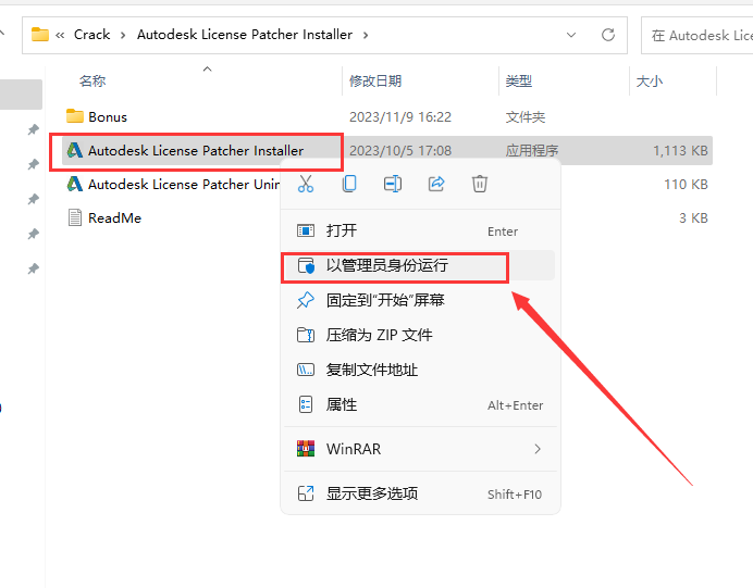 Autodesk Inventor安装教程步骤