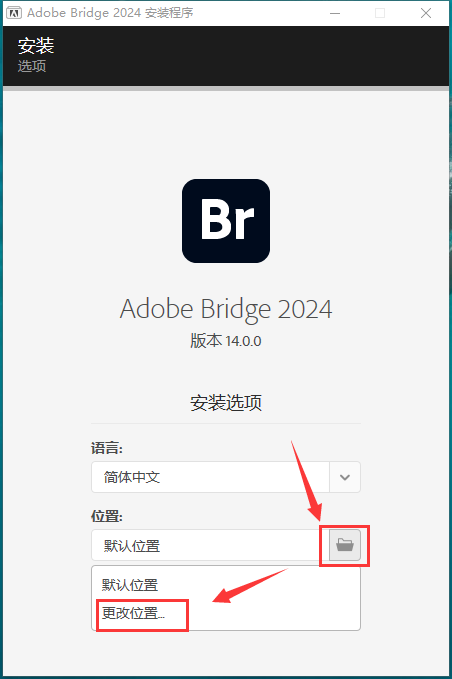 Adobe Bridge安装教程步骤