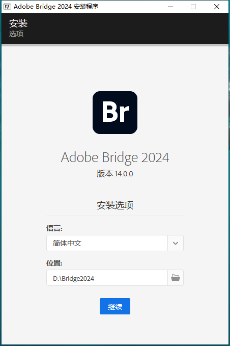 Adobe Bridge安装教程步骤