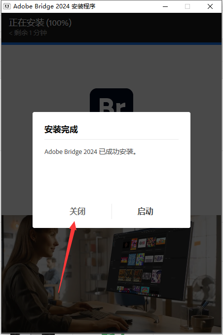 Adobe Bridge安装教程步骤
