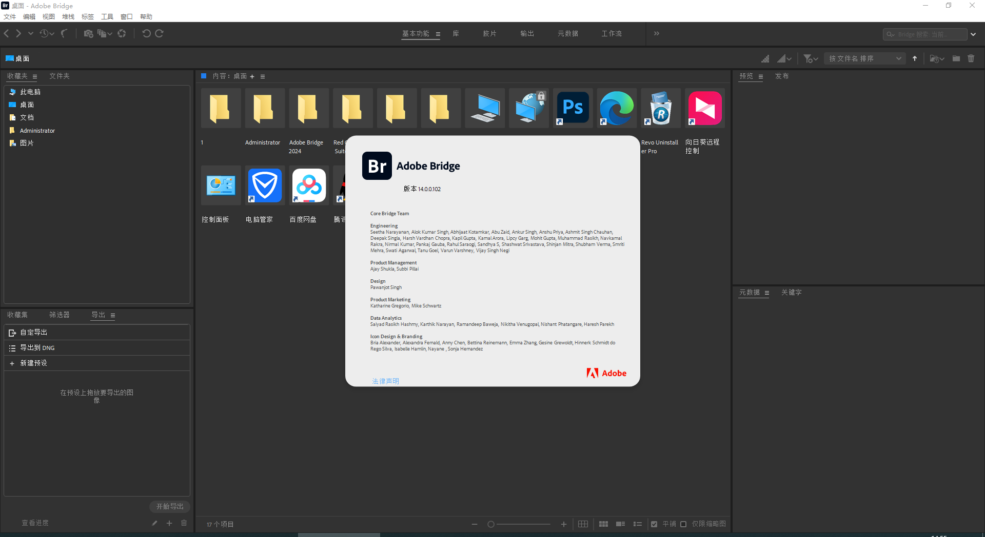 Adobe Bridge安装教程步骤