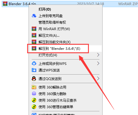 Blender安装教程步骤