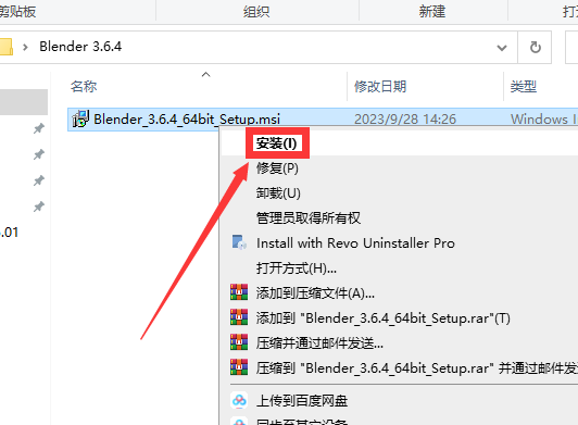 Blender安装教程步骤