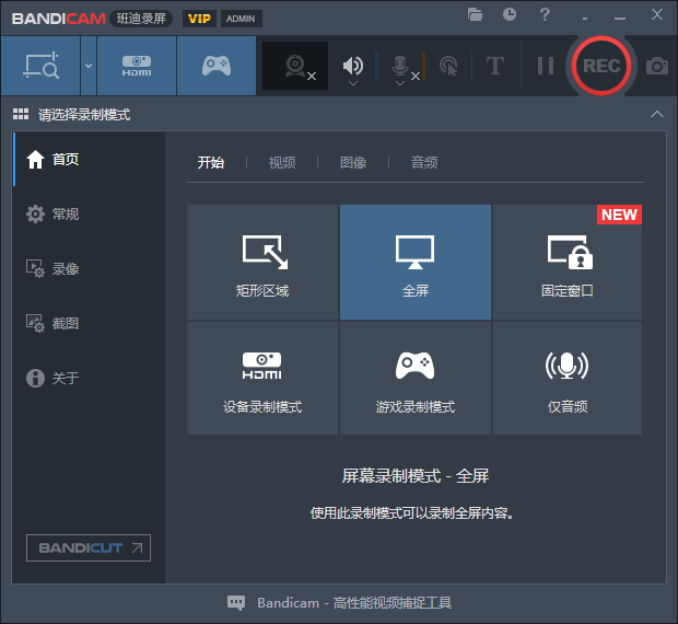 Bandicam免费下载 -Bandicam v7.0 中文破解版