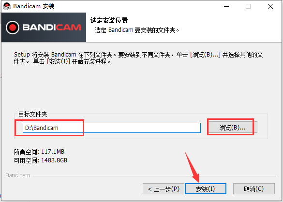 Bandicam安装教程步骤