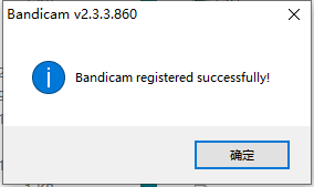 Bandicam安装教程步骤
