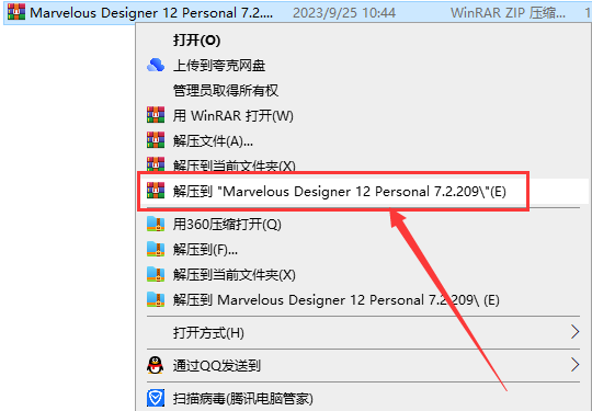 Marvelous Designer安装教程步骤