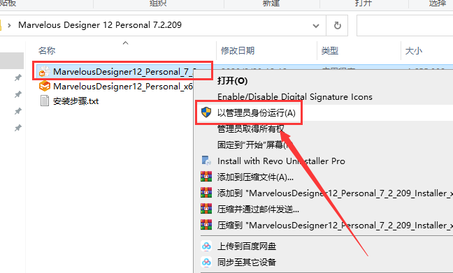 Marvelous Designer安装教程步骤