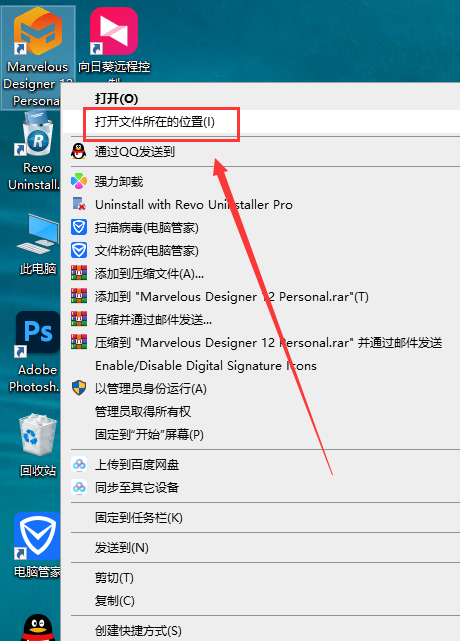 Marvelous Designer安装教程步骤