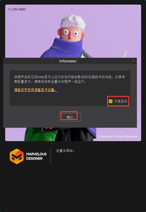 Marvelous Designer安装教程步骤