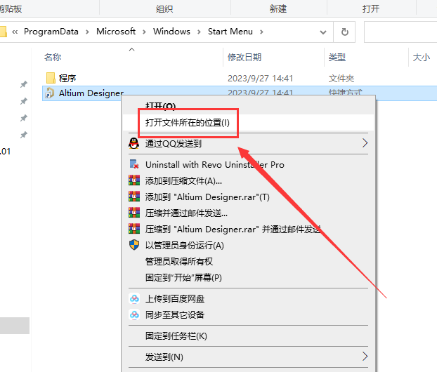 Altium Designer安装教程步骤