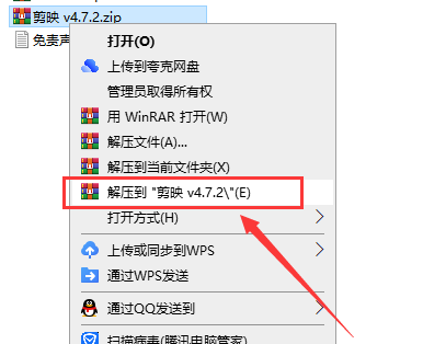 剪映安装教程步骤
