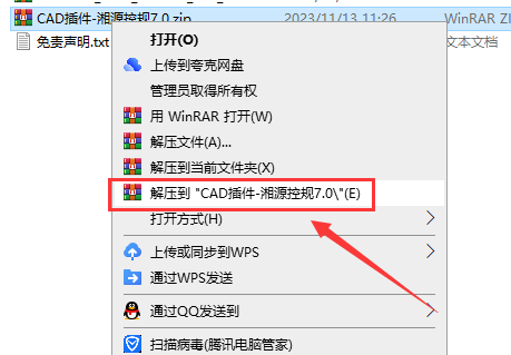 CAD插件安装教程步骤