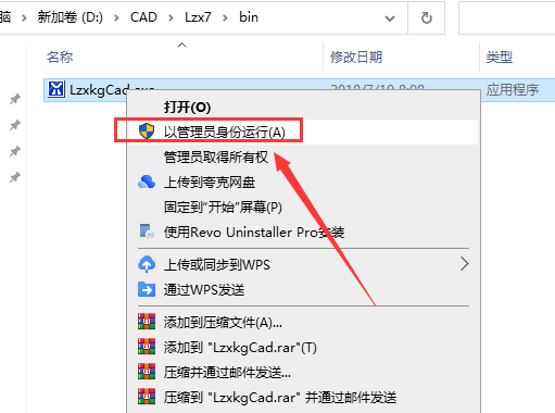 CAD插件安装教程步骤