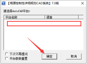CAD插件安装教程步骤