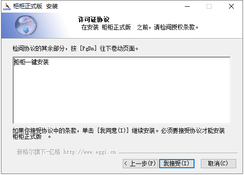 其他设计软件安装教程步骤