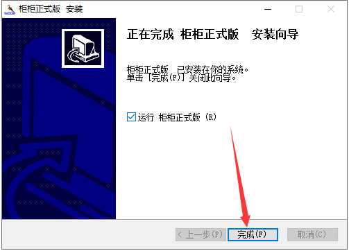其他设计软件安装教程步骤