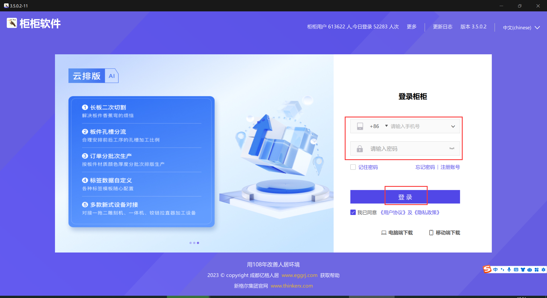 其他设计软件安装教程步骤