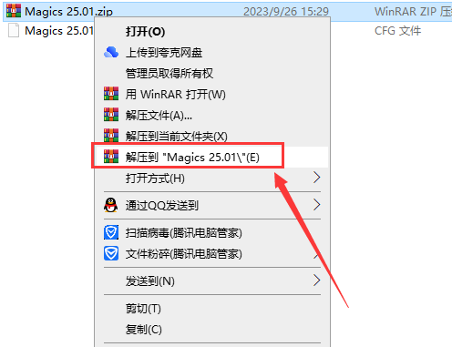 magics安装教程步骤