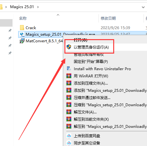 magics安装教程步骤
