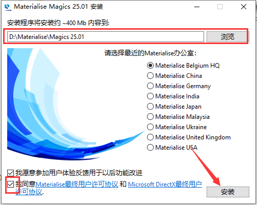 magics安装教程步骤
