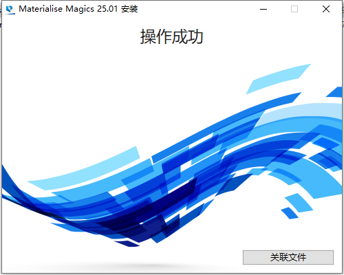 magics安装教程步骤