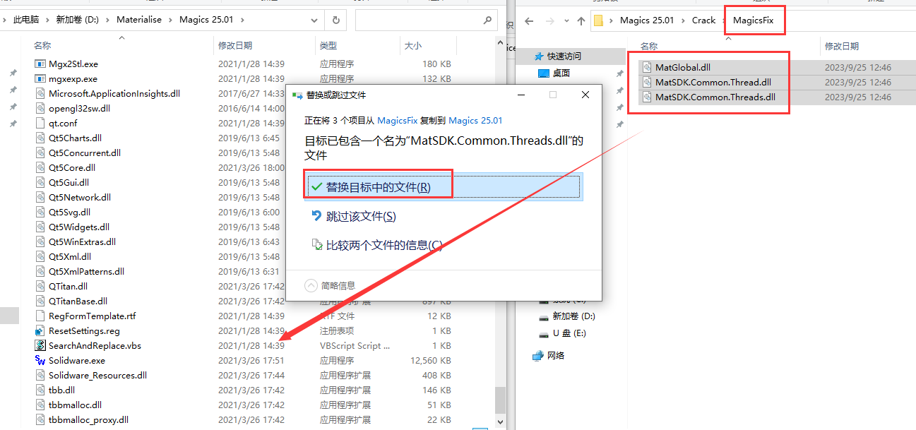 magics安装教程步骤