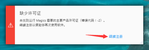 magics安装教程步骤