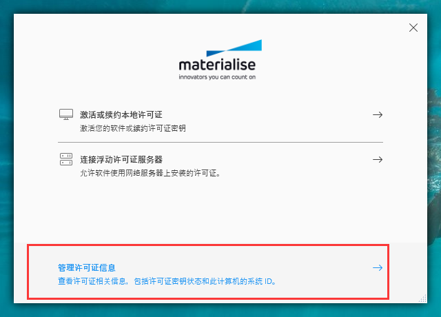 magics安装教程步骤