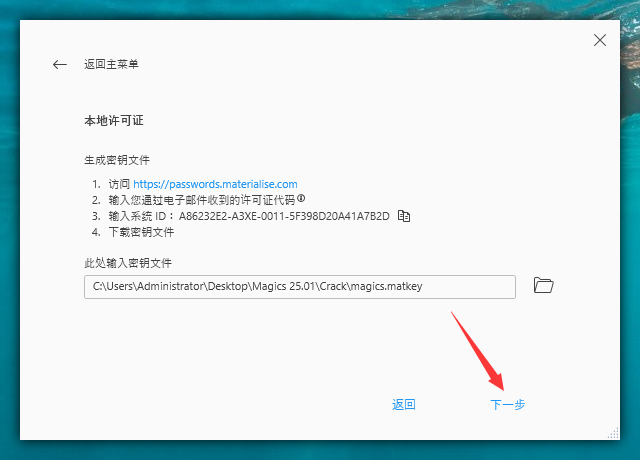 magics安装教程步骤
