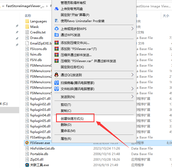 FastStone Image Viewer安装教程步骤