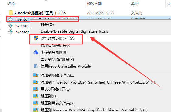 Autodesk Inventor安装教程步骤