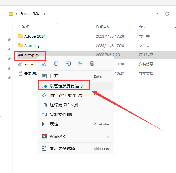 Adobe Fresco安装教程步骤