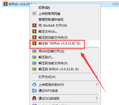 其他设计软件安装教程步骤