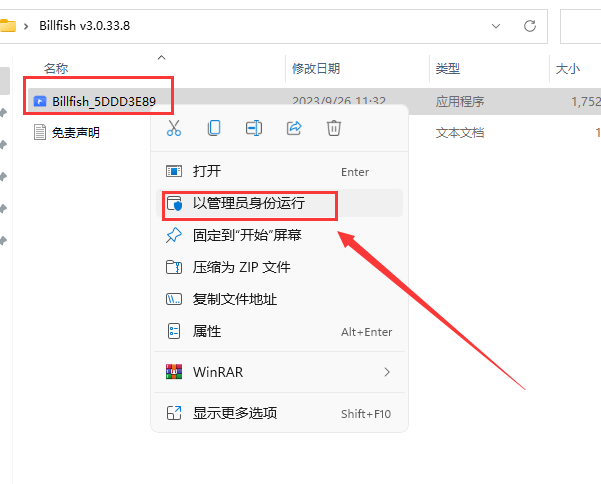其他设计软件安装教程步骤