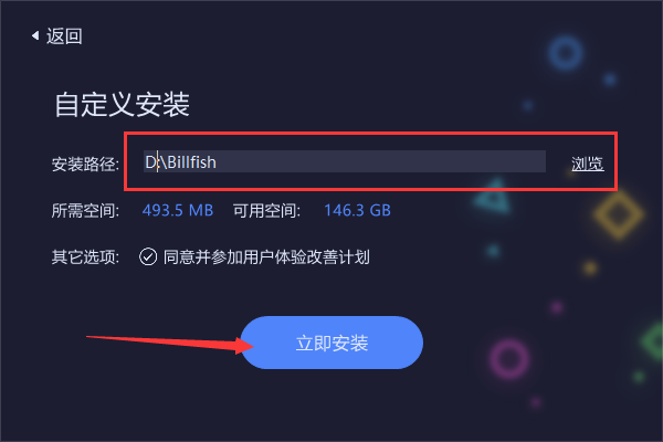 其他设计软件安装教程步骤