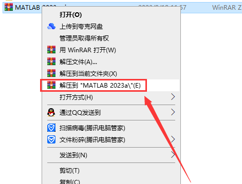 MATLAB安装教程步骤