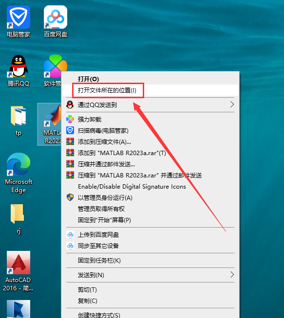 MATLAB安装教程步骤