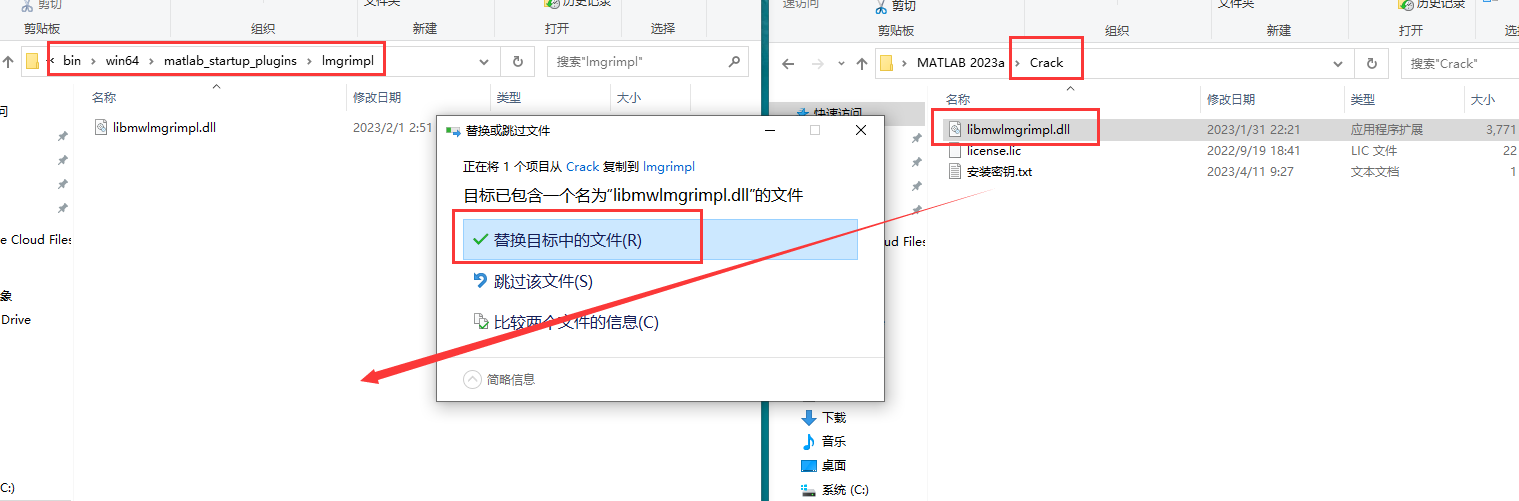 MATLAB安装教程步骤