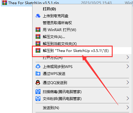 Thea For SketchUp安装教程步骤