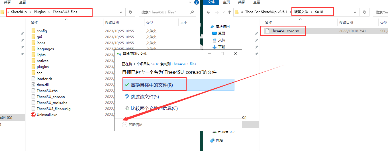Thea For SketchUp安装教程步骤