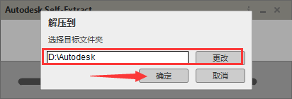 Navisworks安装教程步骤